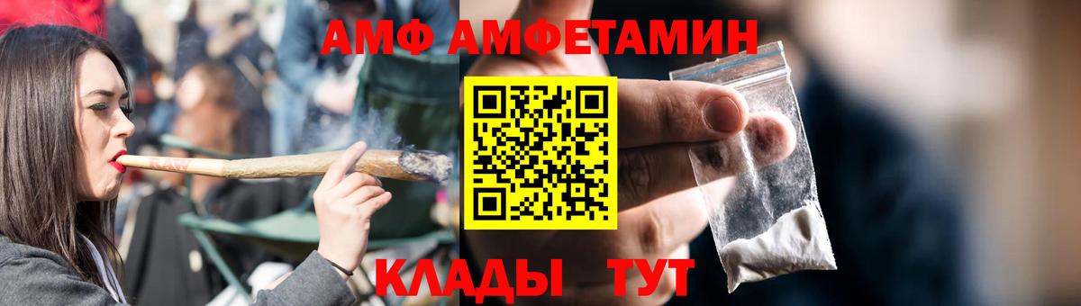 Amphetamine 98% Кстово