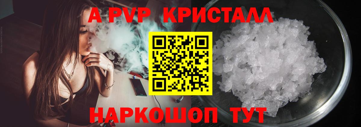 A PVP СК КРИС  Alpha PVP СК  Кстово  А ПВП СК КРИС 