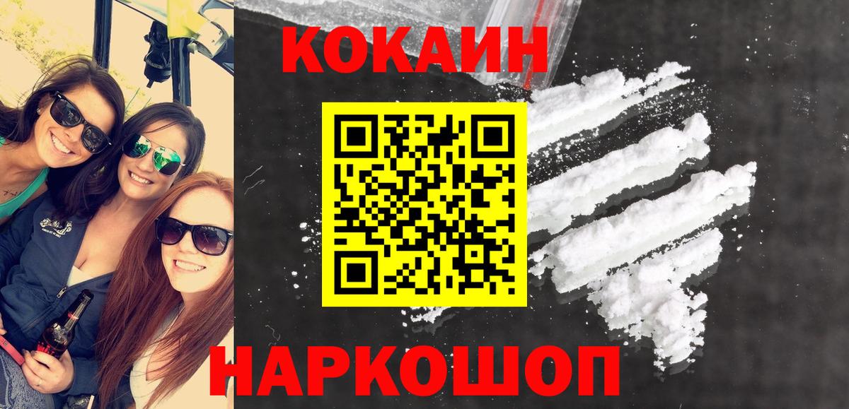 Кокаин VHQ  Cocaine Fish Scale  Кстово 