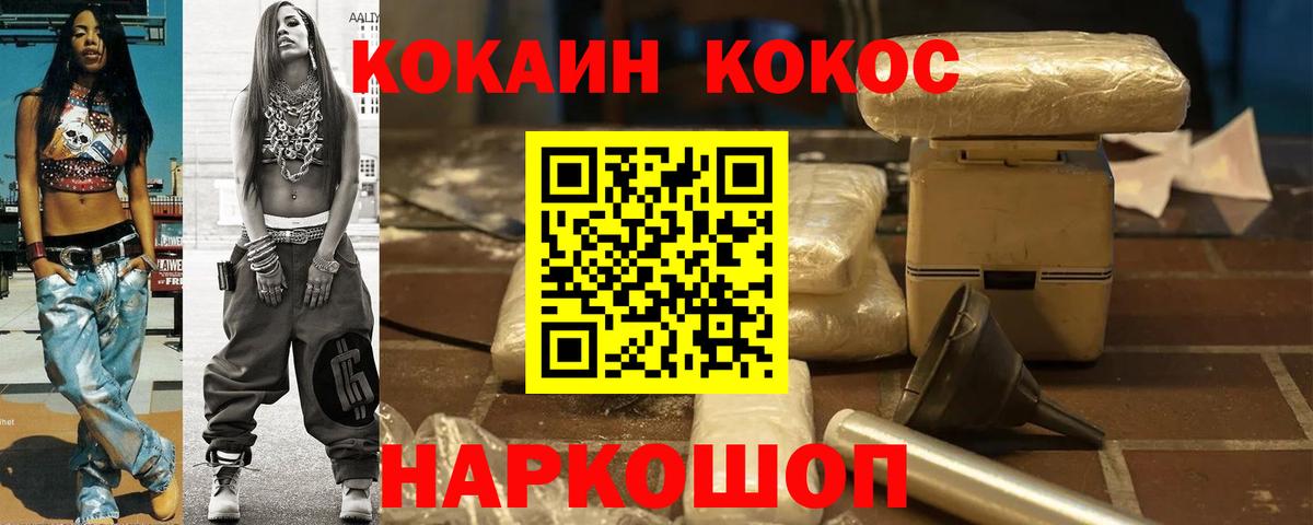 Кстово  дарнет шоп  КОКАИН Боливия  Вход с VPN  COCAIN Перу 