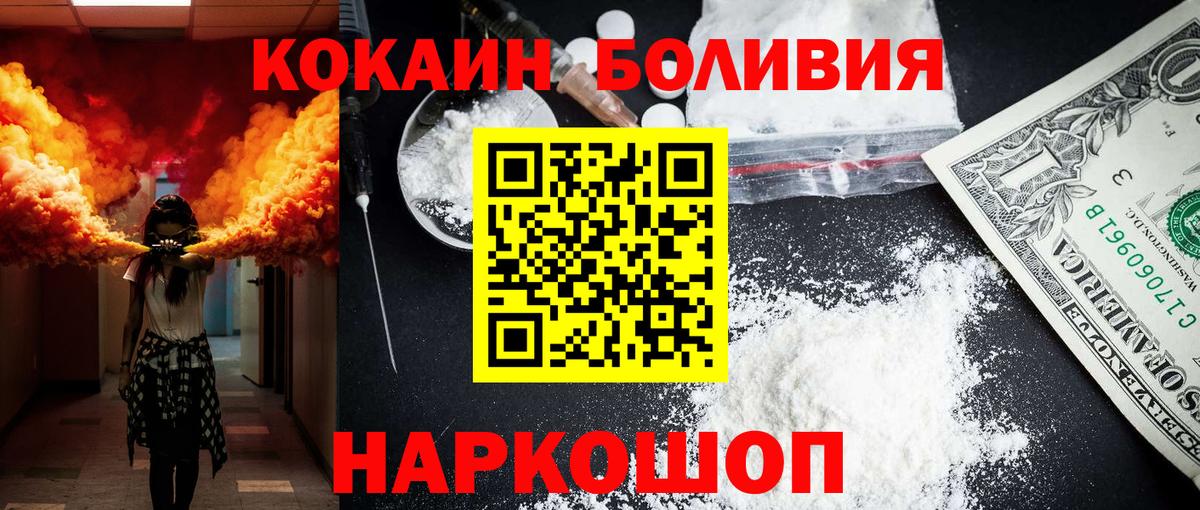 COCAIN 97% Кстово