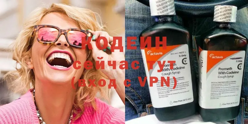 Кодеиновый сироп Lean напиток Lean (лин)  Кстово 