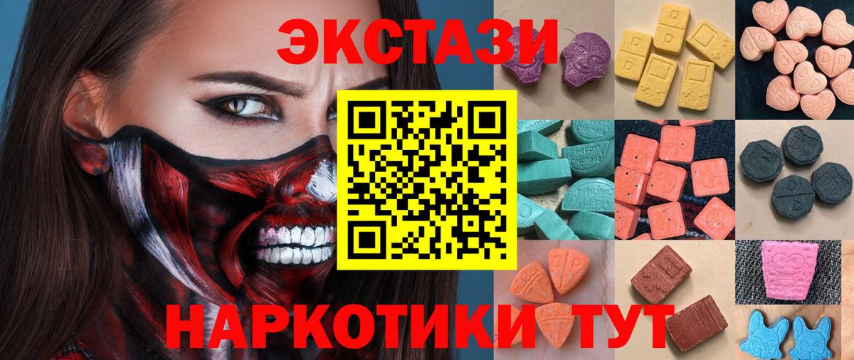 KRAKEN ONION  Вход с VPN  Ecstasy  Кстово  Экстази таблы  Ecstasy VHQ 