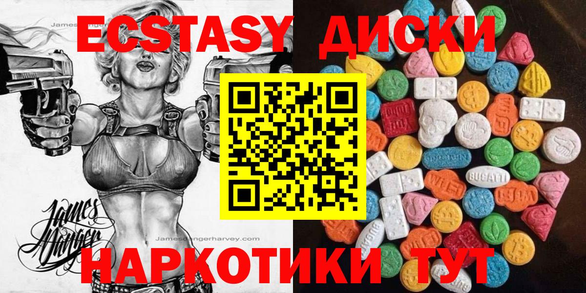 ЭКСТАЗИ mix  Ecstasy VHQ  Кстово 