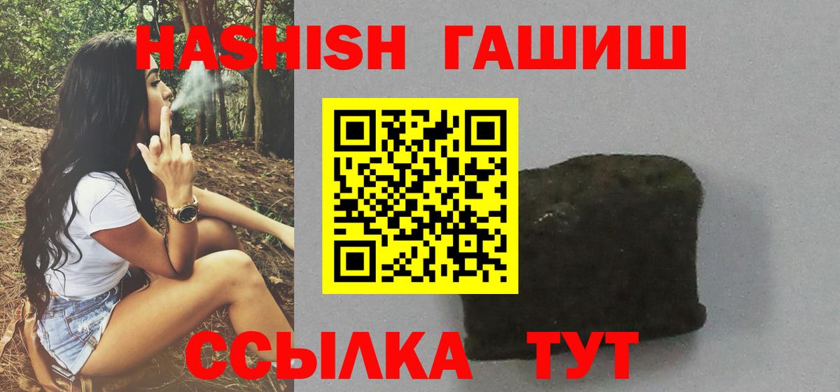 Гашиш гашик  Кстово 