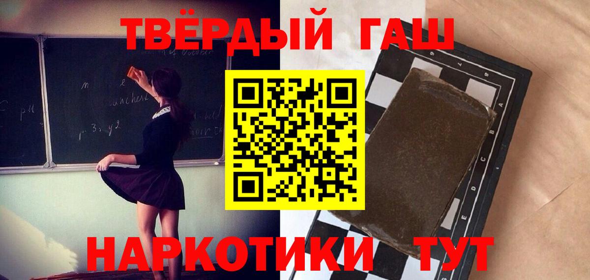 ГАШ индика сатива Кстово