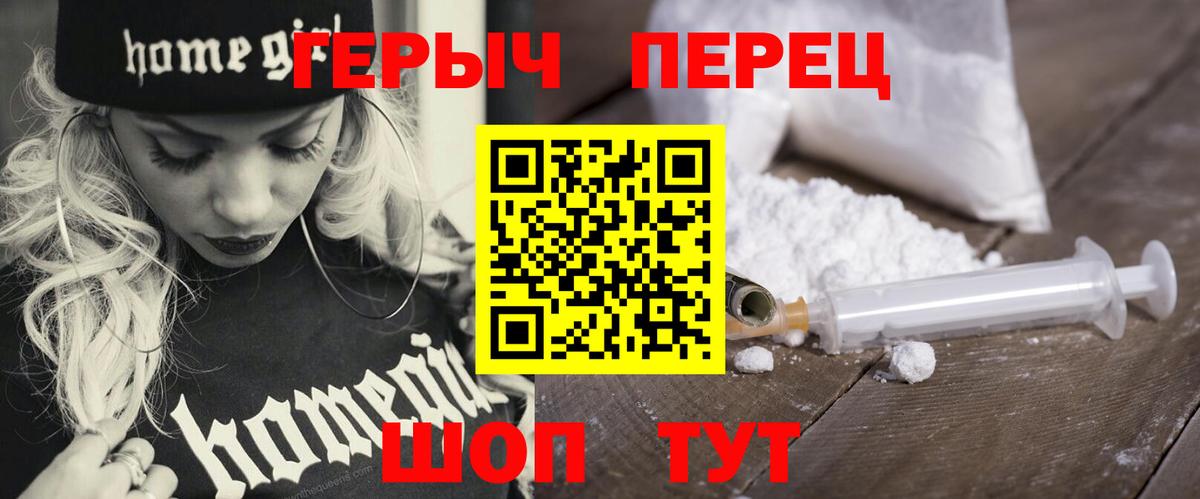 ГЕРОИН хмурый  Вход с VPN  Кстово 