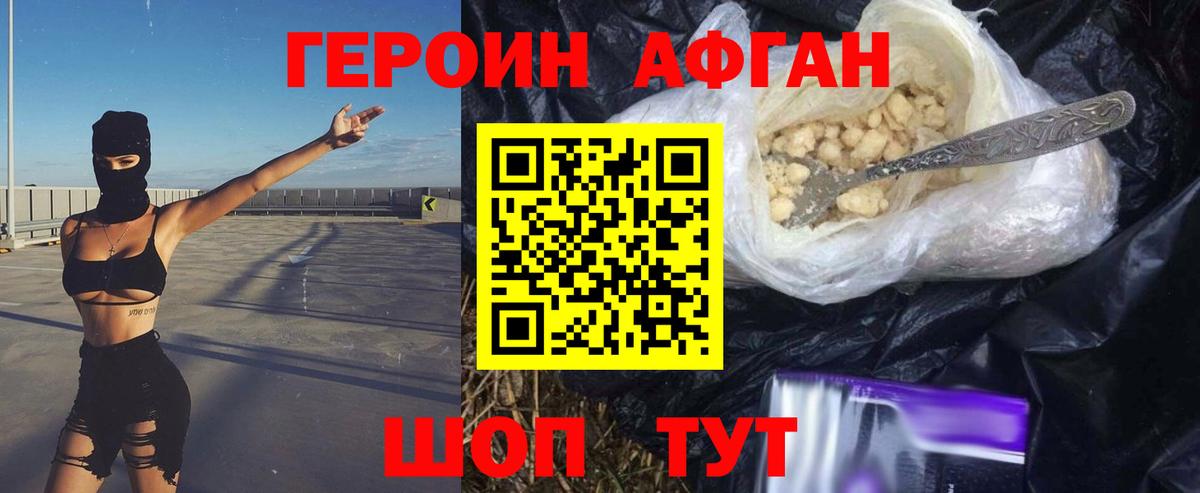 Героин герыч Кстово