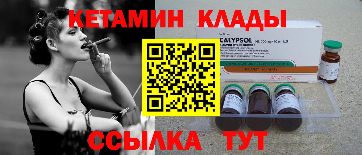 Кстово  КЕТАМИН VHQ  КЕТАМИН ketamine  Вход с VPN 