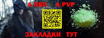 ALPHA PVP Берёзовский