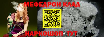 меф Абинск