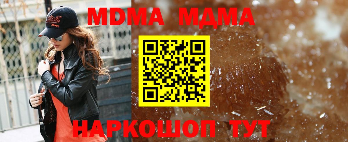MDMA VHQ Кстово