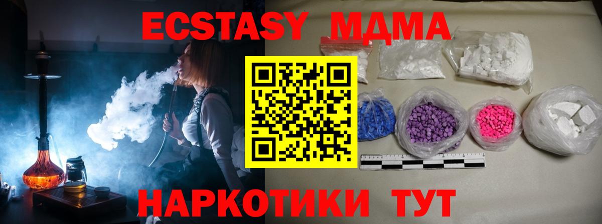 МДМА VHQ  Вход с VPN  Кстово 