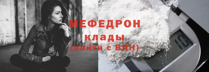 даркнет сайт  МЕГА вход  МЯУ-МЯУ mephedrone  Кстово 