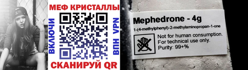 Меф mephedrone  где продают   shop наркотические препараты  Кстово 