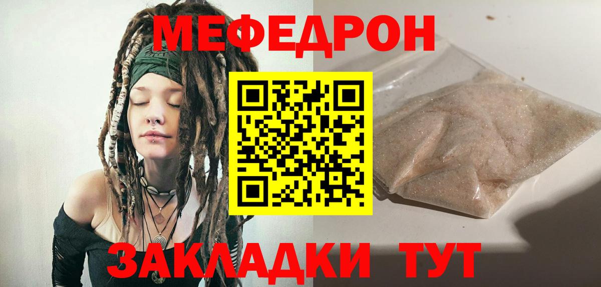 Мефедрон  Вход с VPN  Кстово  МЯУ-МЯУ VHQ  Мефедрон  МЯУ-МЯУ mephedrone 