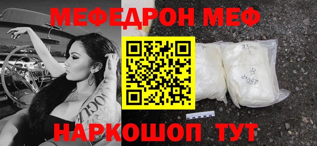 МЯУ-МЯУ mephedrone  МЕФ  Кстово  МЕФ mephedrone 