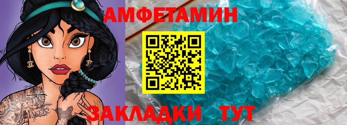 МЕТАМФЕТАМИН винт  Кстово 