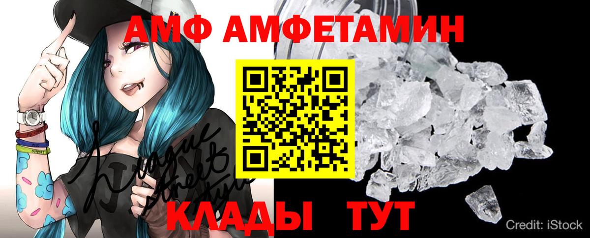 Метамфетамин кристалл  Вход с VPN  Кстово 