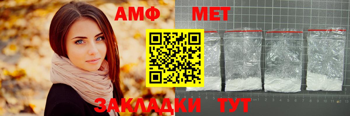 МЕТАМФЕТАМИН мет Кстово