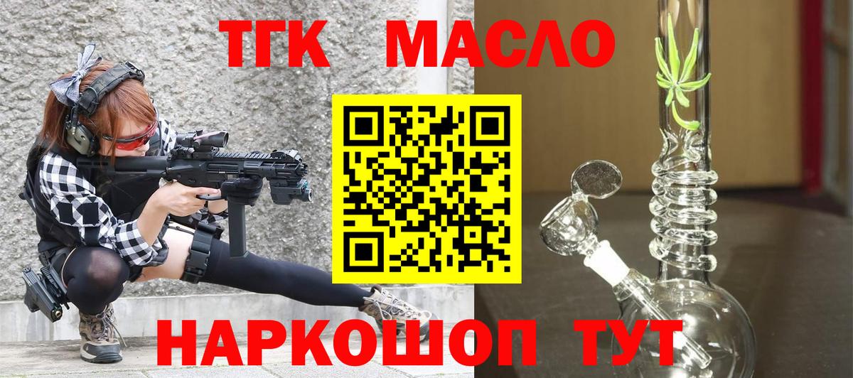 Дистиллят ТГК вейп с тгк  ТГК THC oil  Кстово  Вход с VPN 